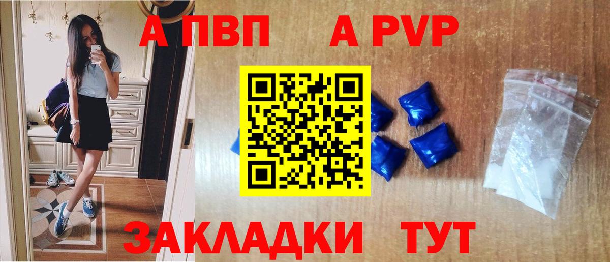 Alpha-PVP кристаллы Каменск-Шахтинский