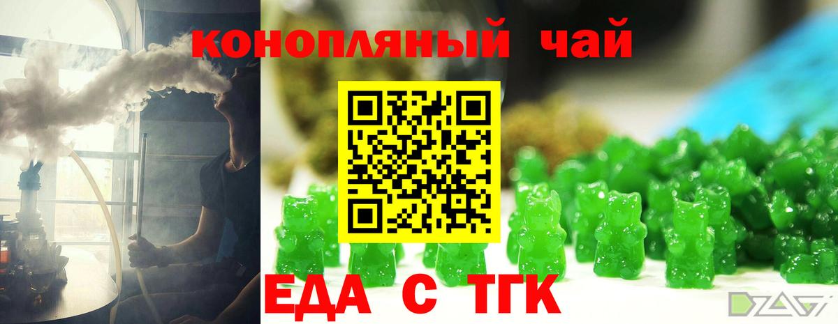 Каменск-Шахтинский  Печенье с ТГК конопля  Вход с VPN 