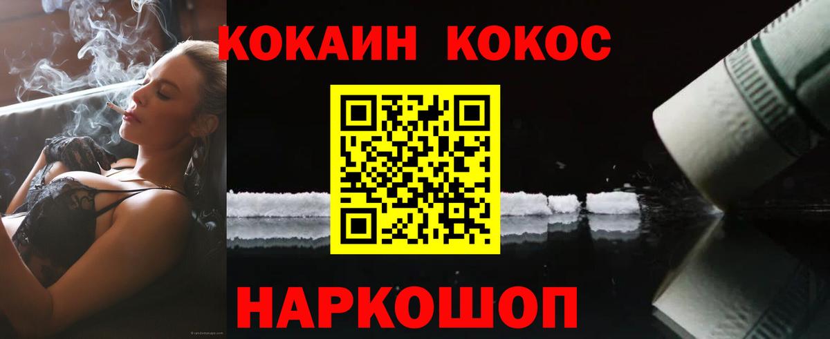Кокаин Эквадор Каменск-Шахтинский