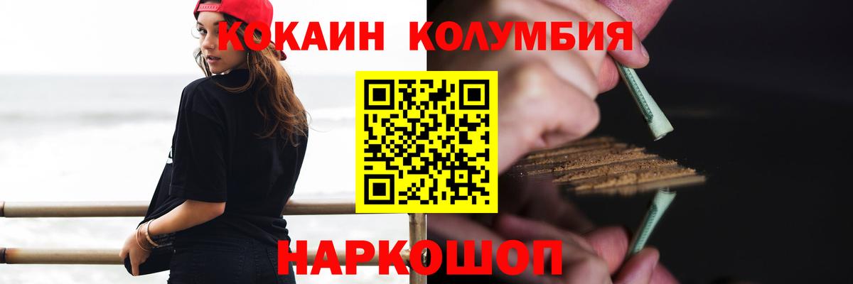 COCAIN  Вход с VPN  КОКАИН 97%  Каменск-Шахтинский  COCAIN 97% 