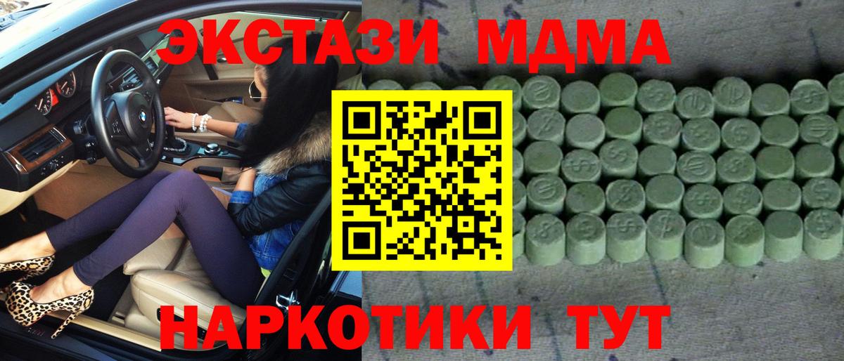 Ecstasy TESLA Каменск-Шахтинский