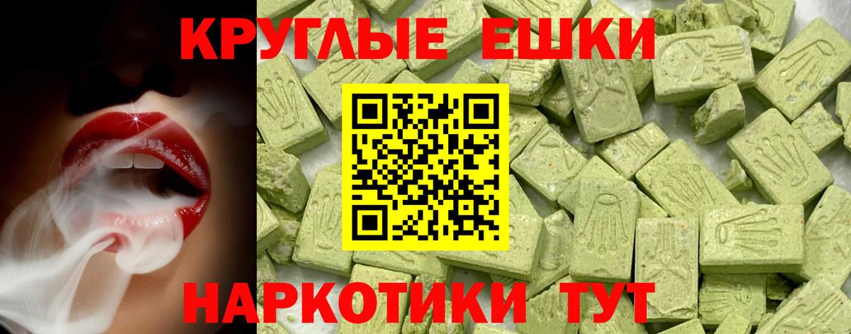 ЭКСТАЗИ louis Vuitton  ЭКСТАЗИ круглые  Вход с VPN  Каменск-Шахтинский 