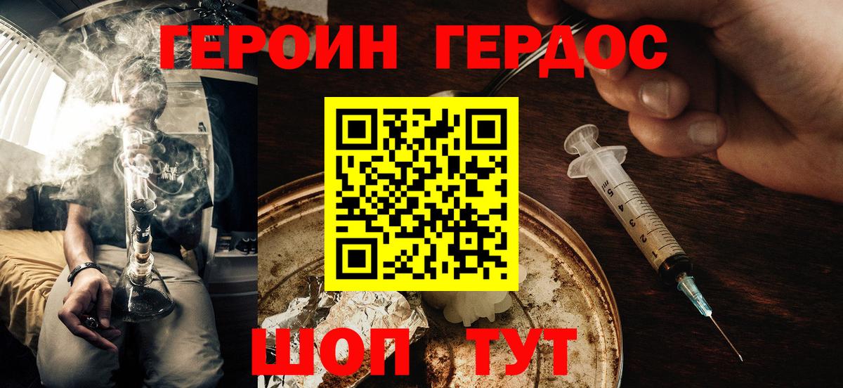 Каменск-Шахтинский  Героин Афган  ГЕРОИН  Вход с VPN 