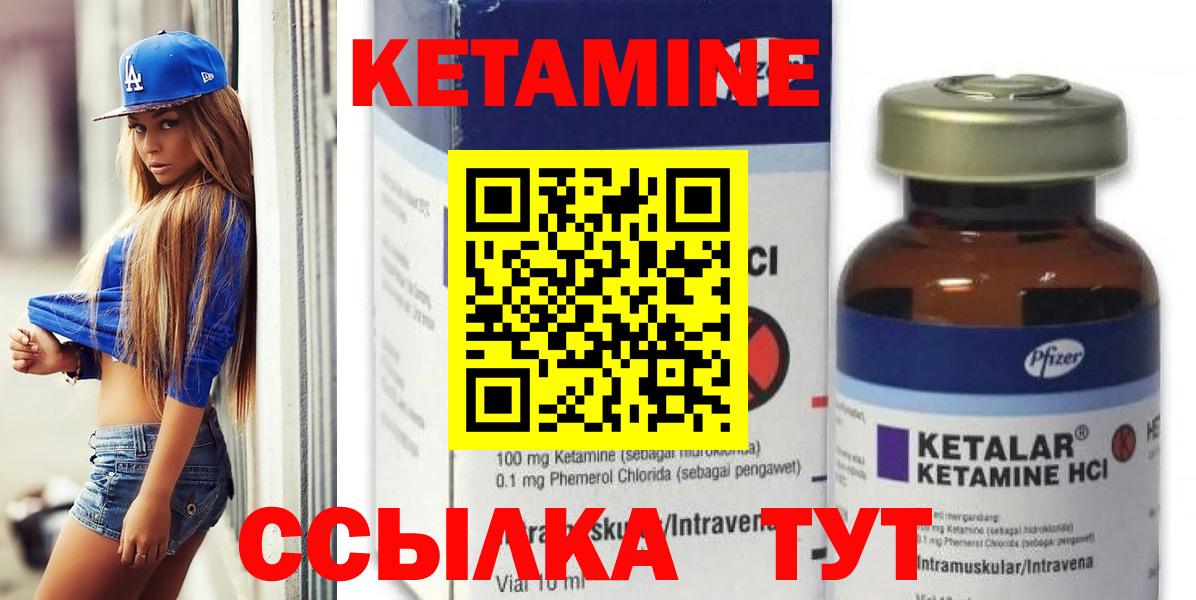 КЕТАМИН VHQ  КЕТАМИН ketamine  Каменск-Шахтинский  Вход с VPN 