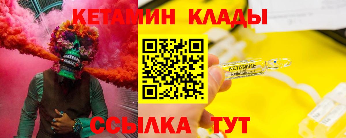 КЕТАМИН VHQ Каменск-Шахтинский