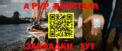 альфа пвп VHQ Краснокаменск