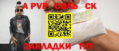 альфа пвп VHQ Краснокаменск