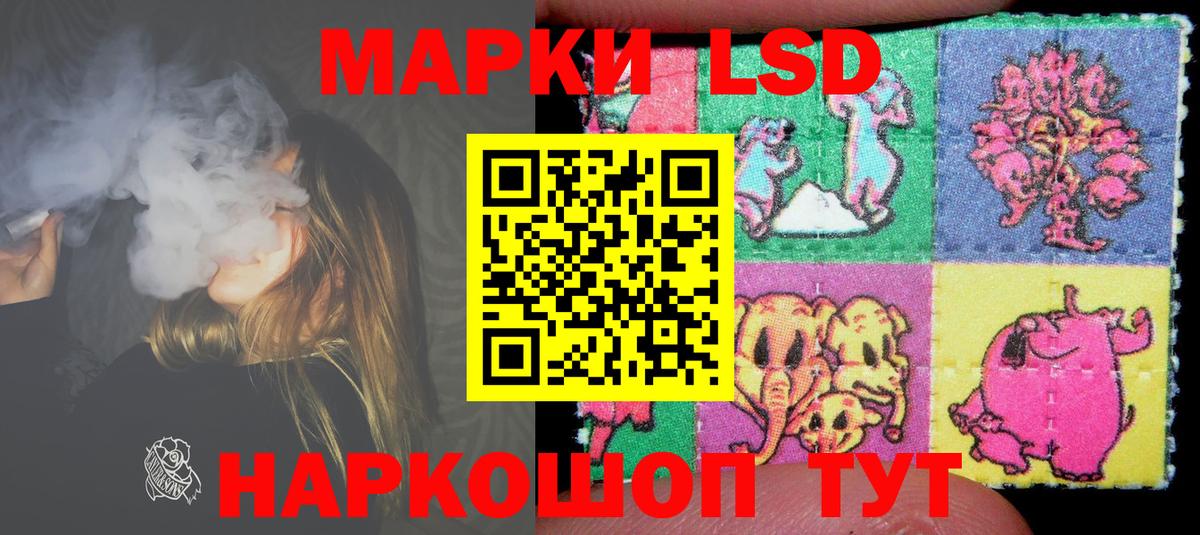 LSD-25 экстази кислота Каменск-Шахтинский