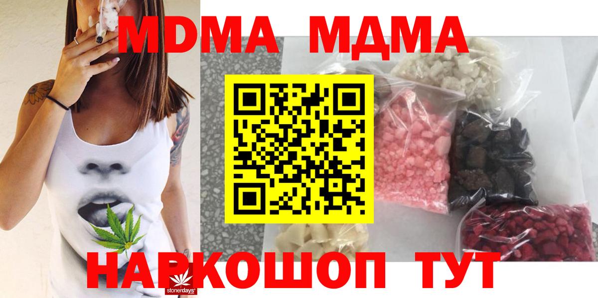 MDMA молли  Вход с VPN  МДМА VHQ  Каменск-Шахтинский 