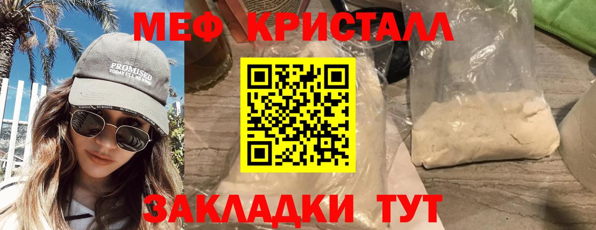 МЕФ  МЯУ-МЯУ  Каменск-Шахтинский  Меф мука  Вход с VPN 