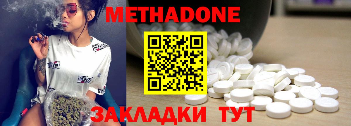 Метадон VHQ Каменск-Шахтинский