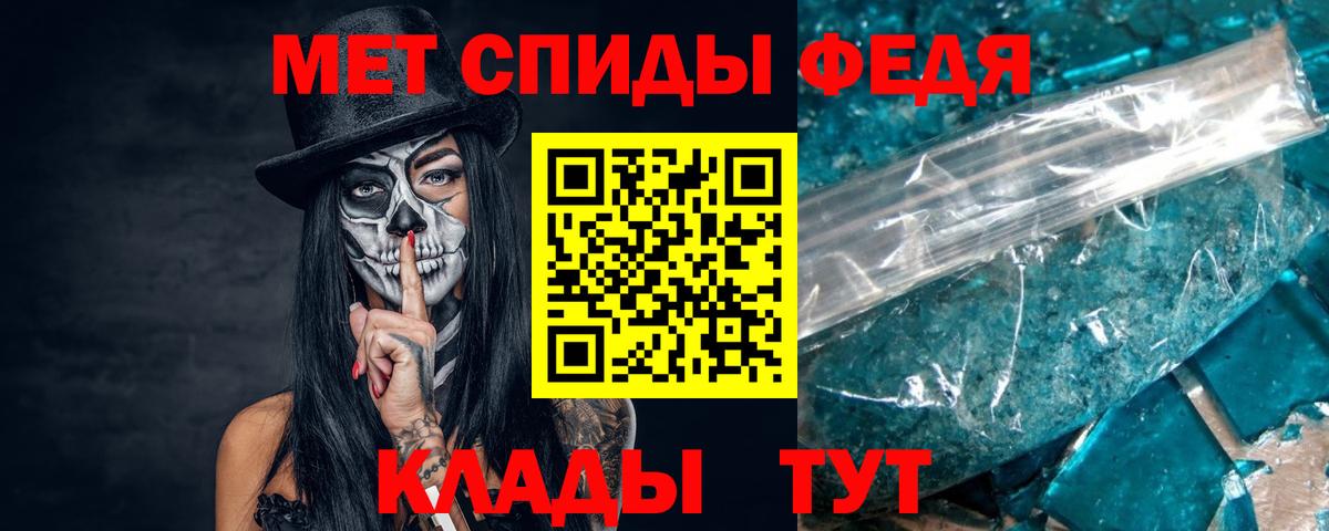 МЕТАМФЕТАМИН кристалл Каменск-Шахтинский