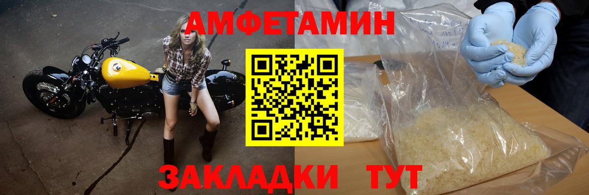 Каменск-Шахтинский  МЕТАМФЕТАМИН Декстрометамфетамин 99.9%  МЕТАМФЕТАМИН Декстрометамфетамин 99.9%  Вход с VPN 
