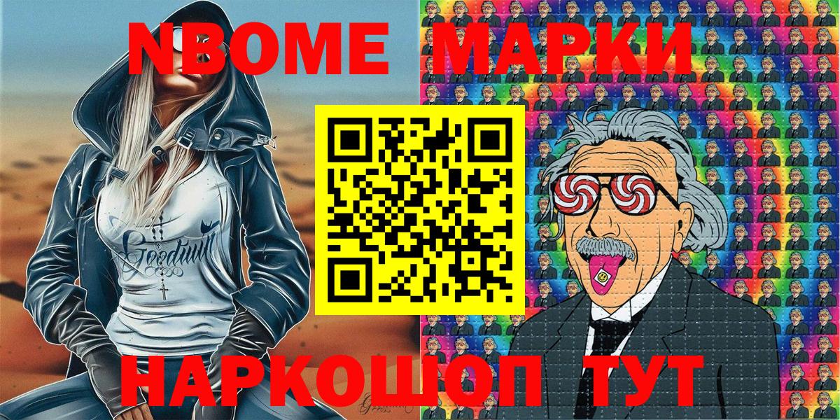 Марки NBOMe 1,8мг  Марки NBOMe  Вход с VPN  Каменск-Шахтинский  Марки NBOMe 1,8мг 