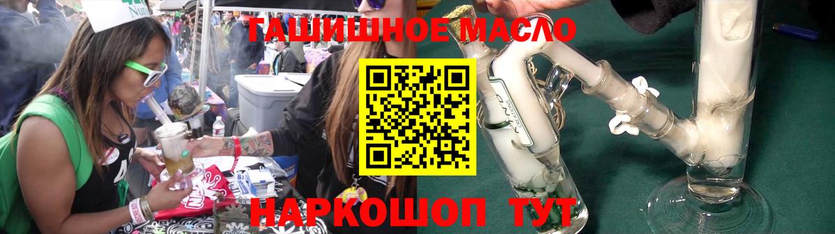 ТГК гашишное масло  Вход с VPN  Каменск-Шахтинский 