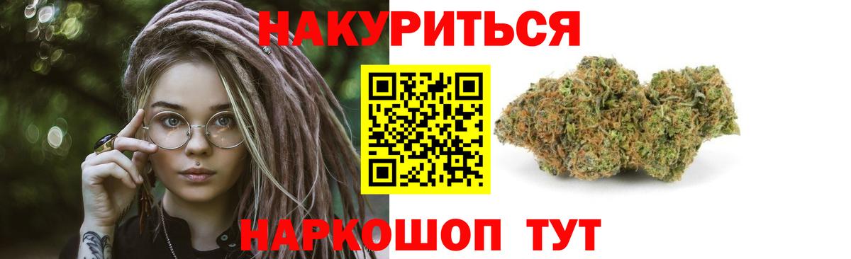 Каменск-Шахтинский  МАРИХУАНА THC 21%  Каннабис планчик  Бошки марихуана марихуана  Вход с VPN 